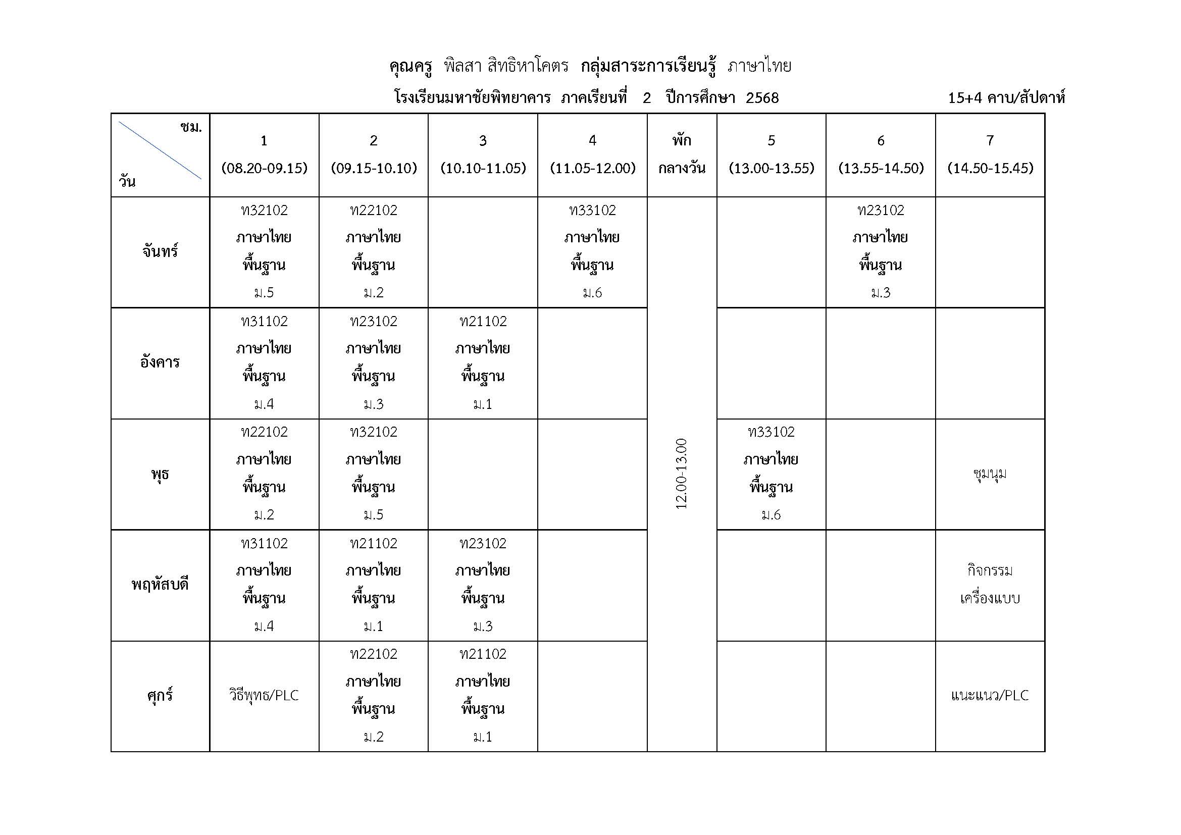 tableteacher22568 Page 07